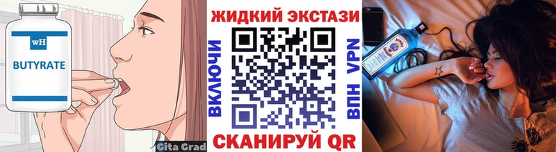 Купить закладки Юрюзань БУТИРАТ 99%
