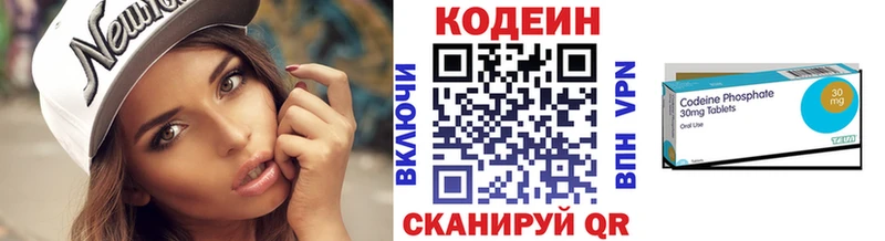 Кодеин напиток Lean (лин)  Купить  Юрюзань 