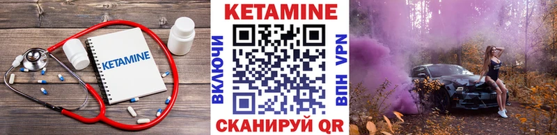 КЕТАМИН VHQ  Купить  Юрюзань 