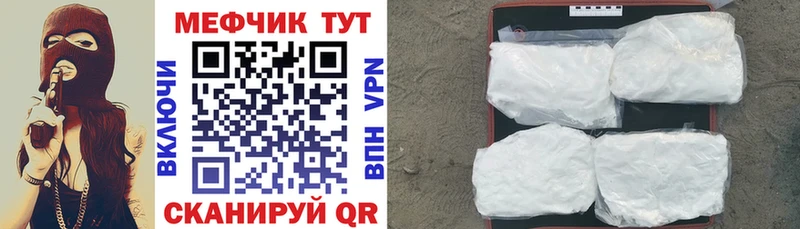 МЕФ мяу мяу  Купить закладки  Юрюзань 