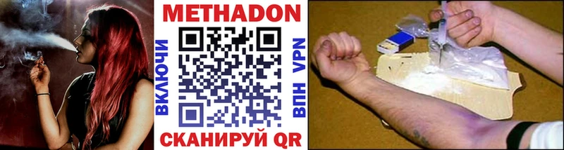 Метадон мёд  Купить  Юрюзань 