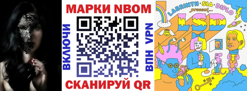 Наркотические марки 1,8мг  Купить  Юрюзань 